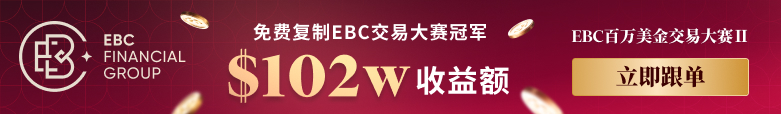 EBC