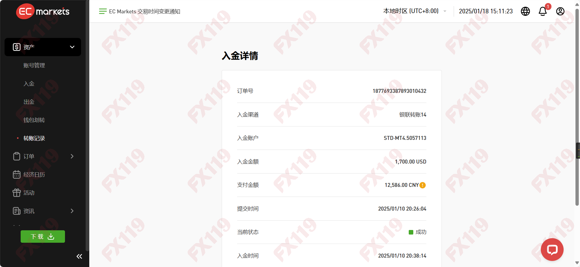 外汇119