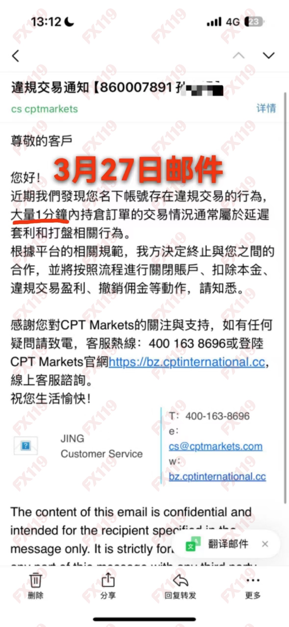 外汇119