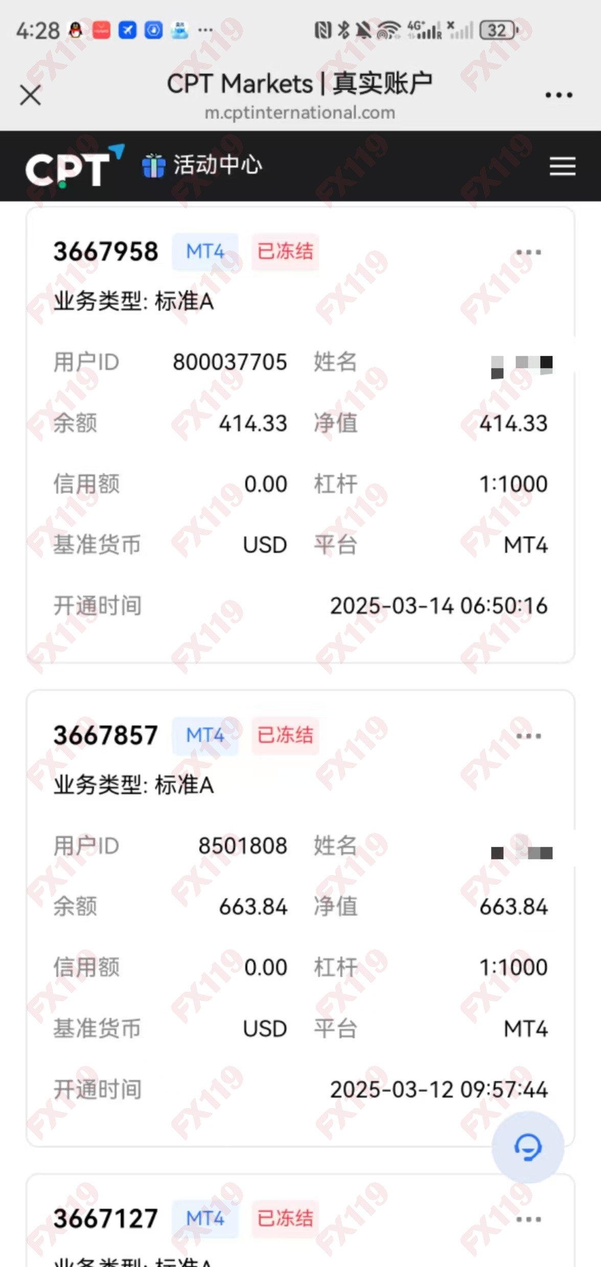 外汇119